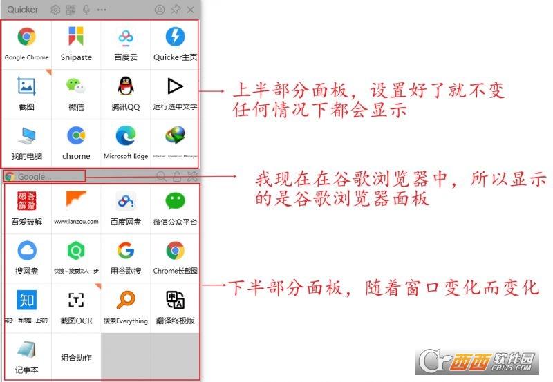 quicker软件,morequickly,免费版和专业版.