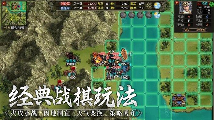 群雄时代台服下载,三国游戏,策略游戏,群雄时代