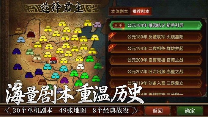群雄时代台服下载,三国游戏,策略游戏,群雄时代
