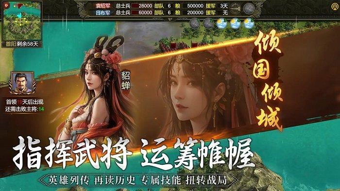 群雄时代台服下载,三国游戏,策略游戏,群雄时代