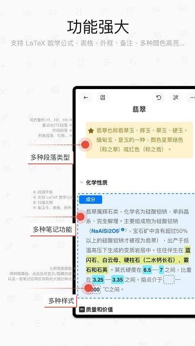 专注笔记手机版下载,专注笔记,笔记app,记事本app