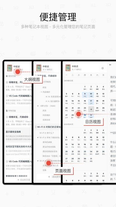 专注笔记手机版下载,专注笔记,笔记app,记事本app