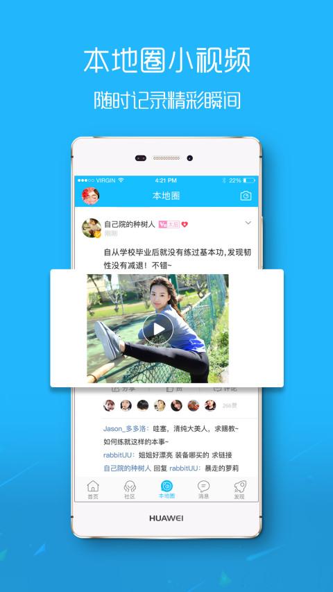 新滨海论坛软件下载,滨海论坛,社交app,江苏