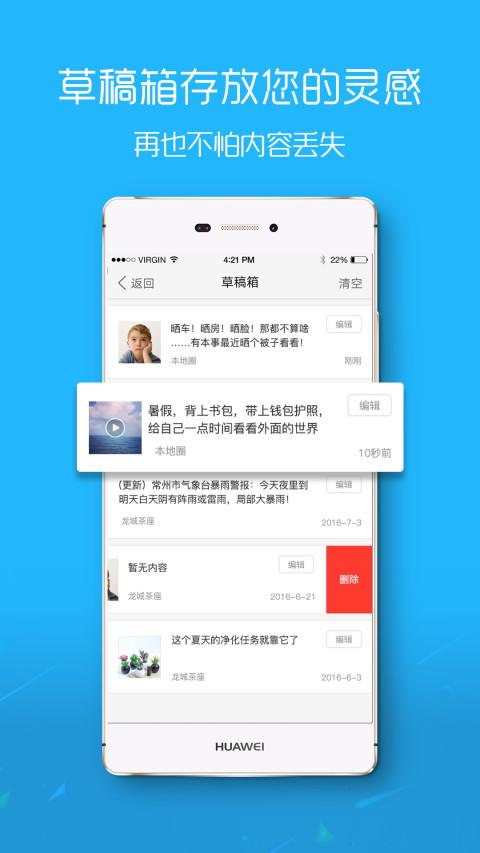 新滨海论坛软件下载,滨海论坛,社交app,江苏