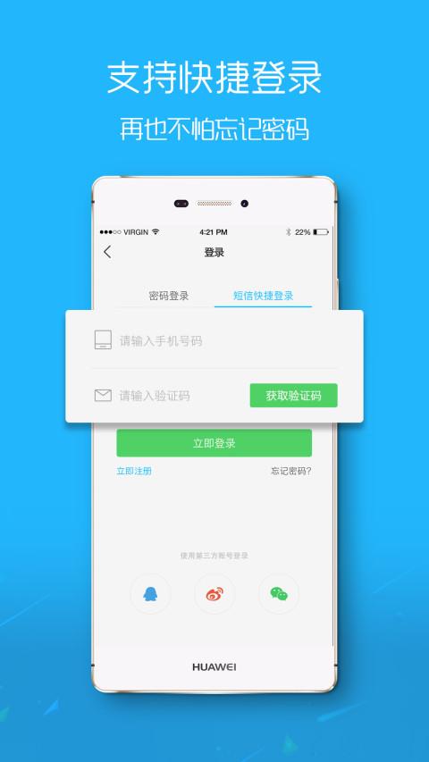新滨海论坛软件下载,滨海论坛,社交app,江苏