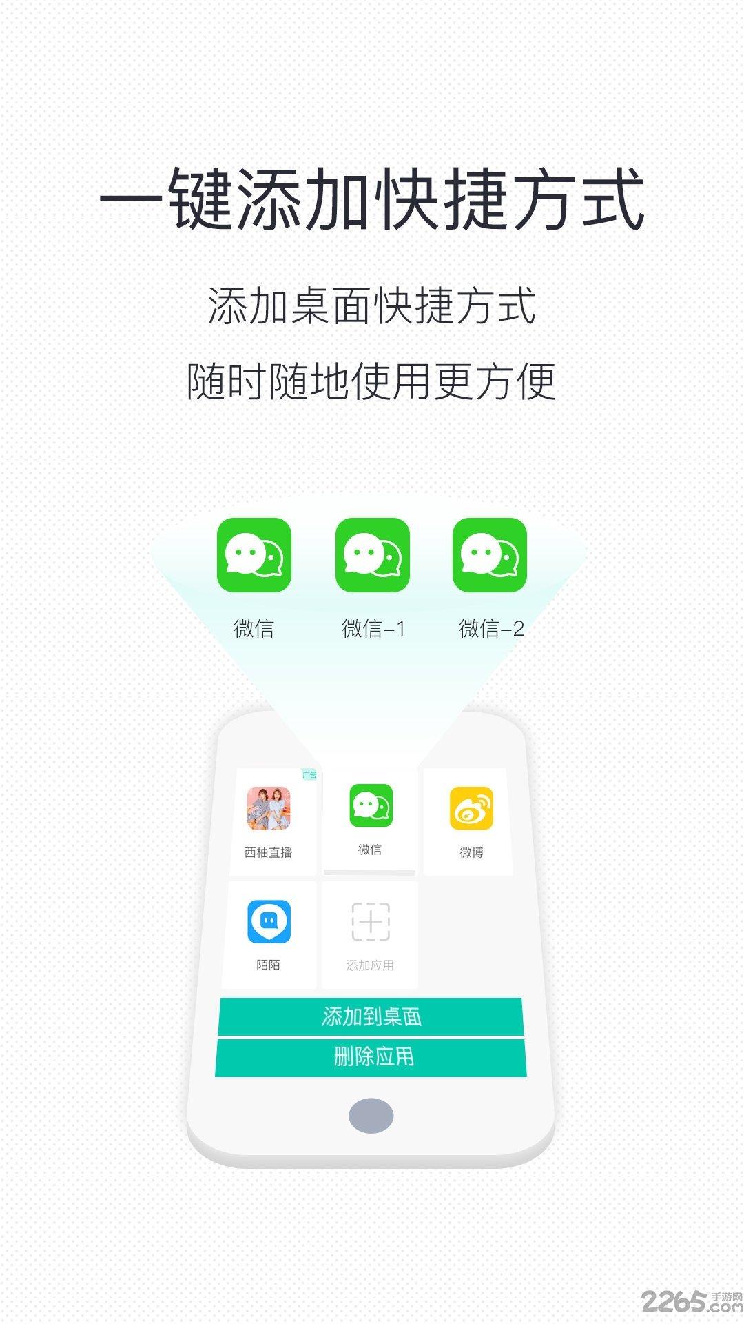 微信分身版2024最新版下载,微信分身app,微信app,微信多开app