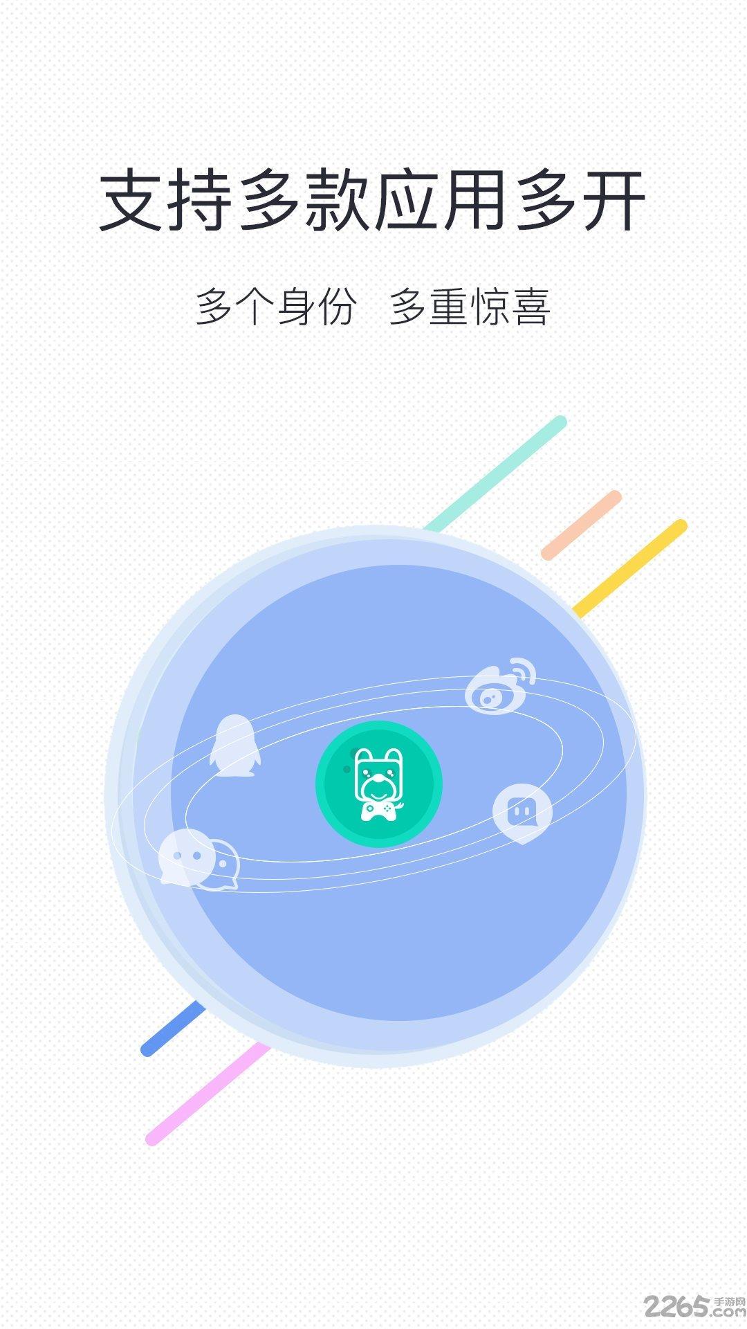 微信分身版2024最新版下载,微信分身app,微信app,微信多开app