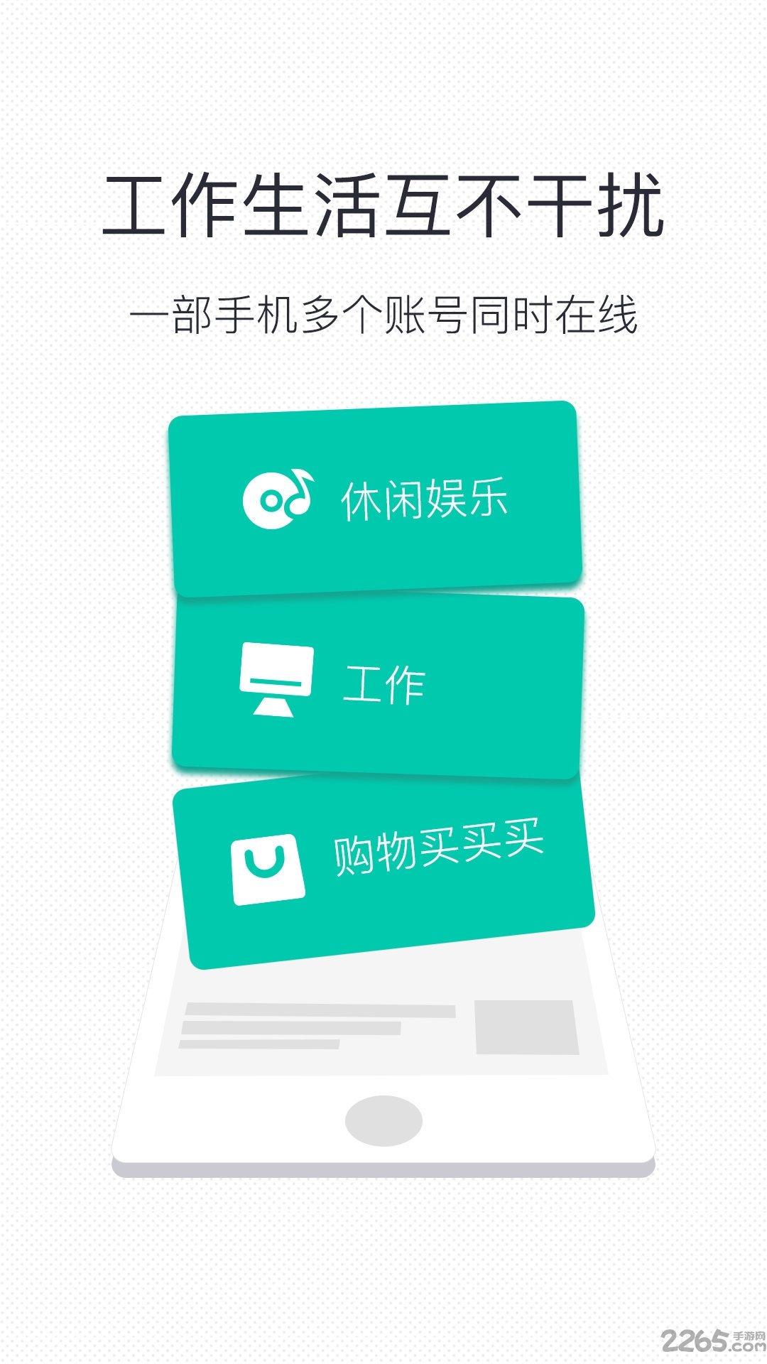 微信分身版2024最新版下载,微信分身app,微信app,微信多开app