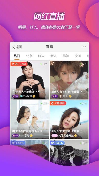 新浪微博4G版(Weibo)下载,新浪微博,微博app,新浪app