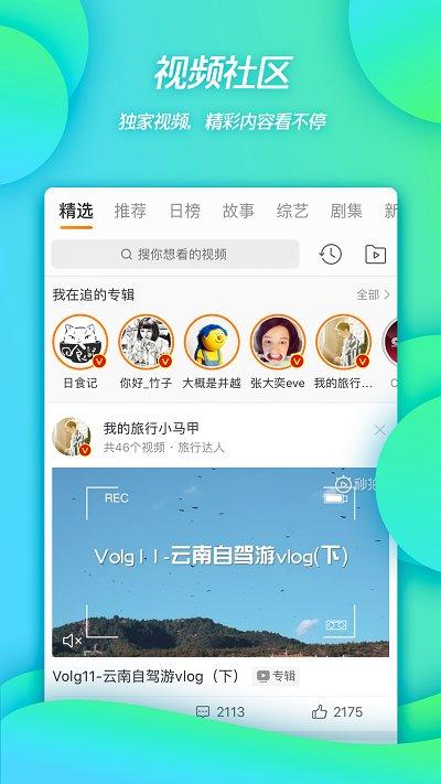 新浪微博4G版(Weibo)下载,新浪微博,微博app,新浪app