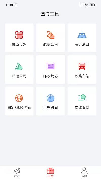 智运物流平台下载,智运物流,物流app,货运app