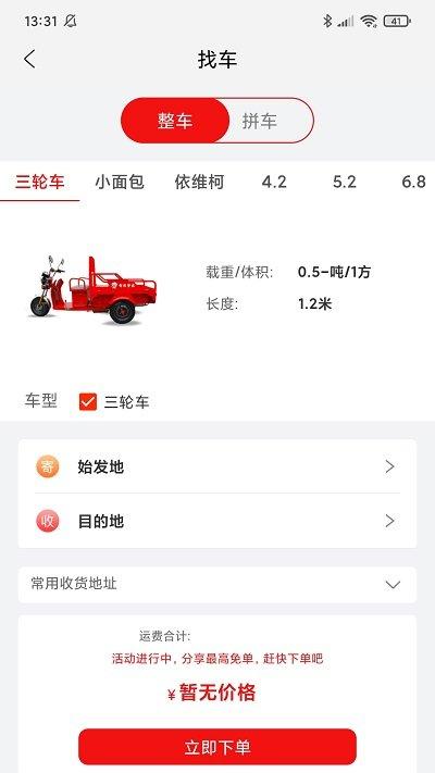 智运物流平台下载,智运物流,物流app,货运app