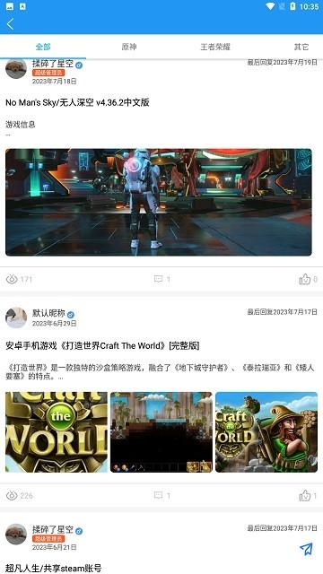乐玩社区官方版下载,乐玩社区,二次元app,社区app