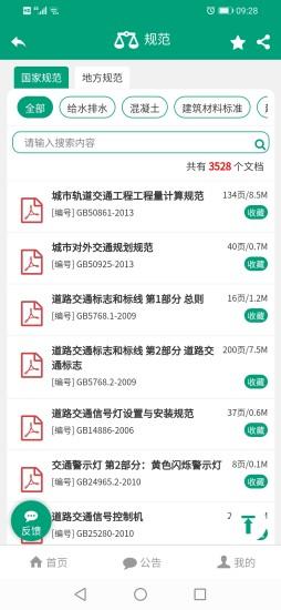 建筑盒子app官方版下载,建筑盒子,办公app