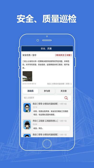 项目管理app下载,项目管理,办公app