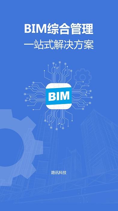 项目管理app下载,项目管理,办公app