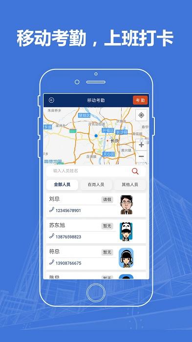 项目管理app下载,项目管理,办公app
