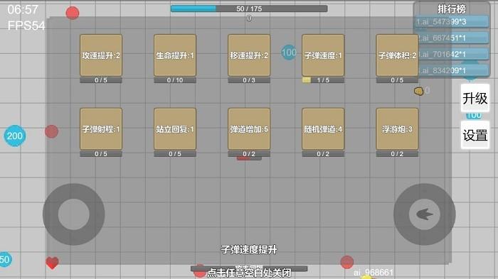 弹丸竞技场游戏下载,弹丸竞技场,趣味游戏,竞技游戏