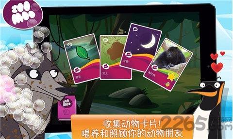 动物好伙伴游戏下载,动物好伙伴,动物游戏,儿童游戏