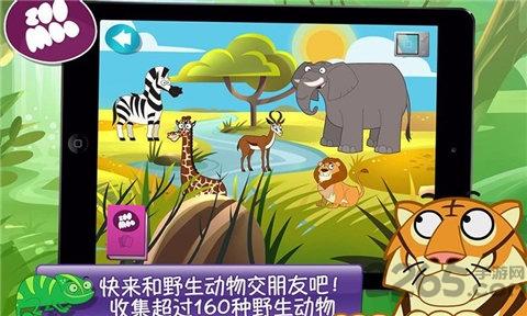 动物好伙伴游戏下载,动物好伙伴,动物游戏,儿童游戏