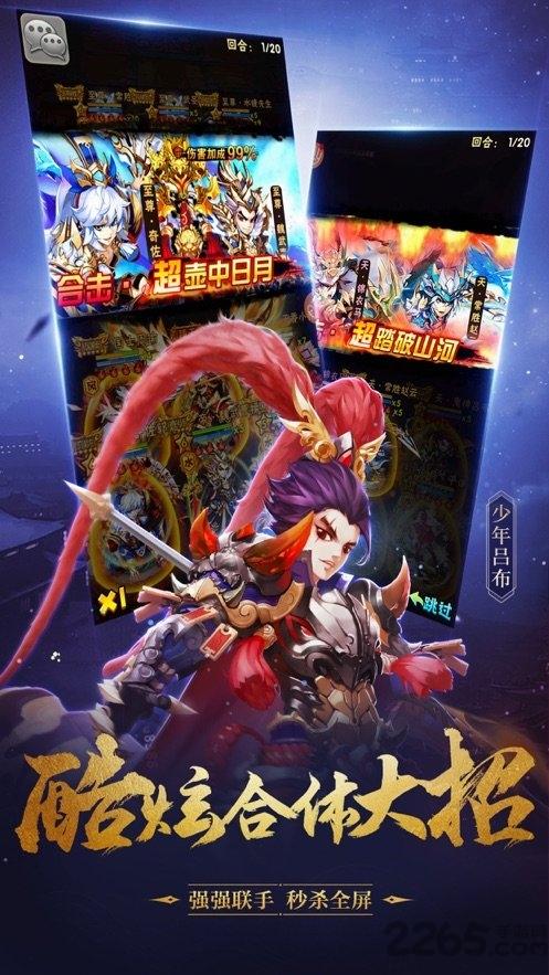 潮人三国官方版下载,潮人三国,三国手游,策略手游