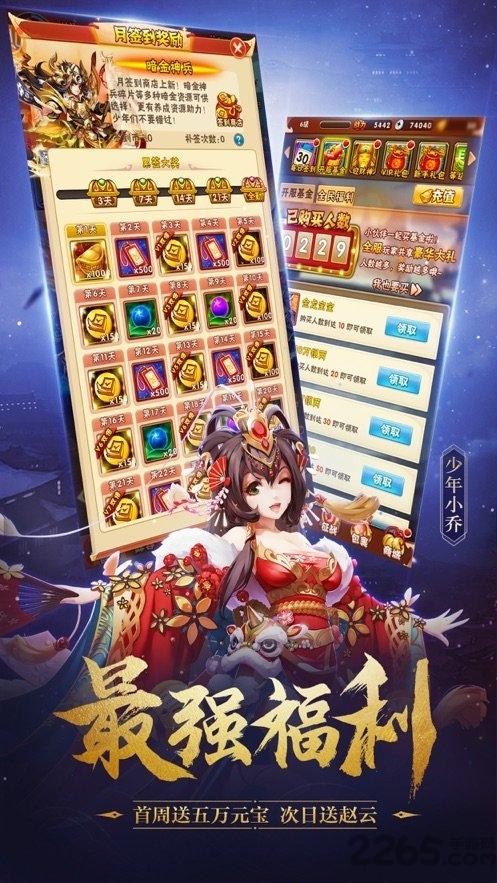 潮人三国官方版下载,潮人三国,三国手游,策略手游