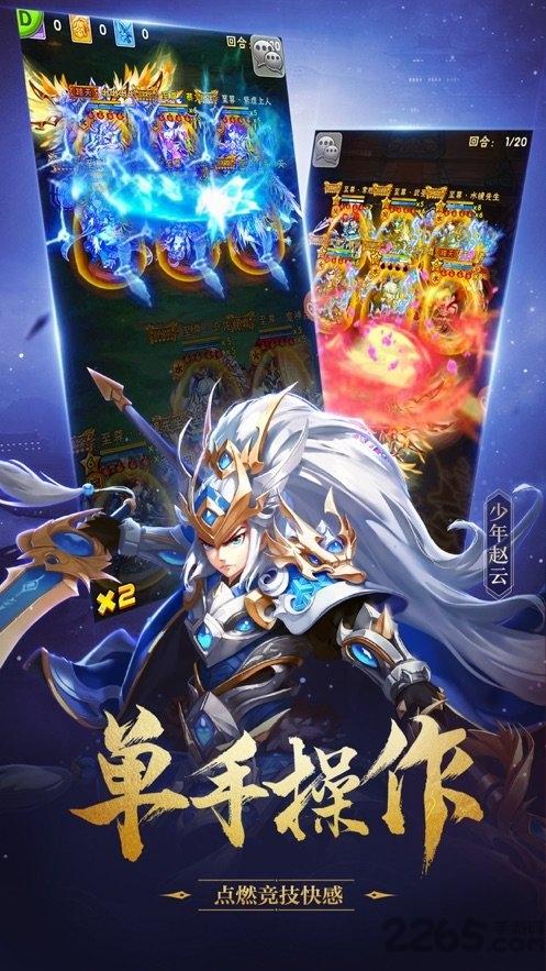 潮人三国官方版下载,潮人三国,三国手游,策略手游