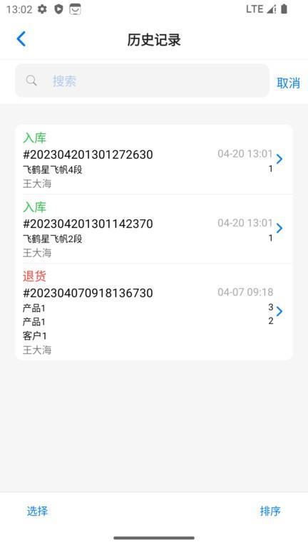 诺动追溯软件下载,诺动追溯,条码追溯app,鉴定app
