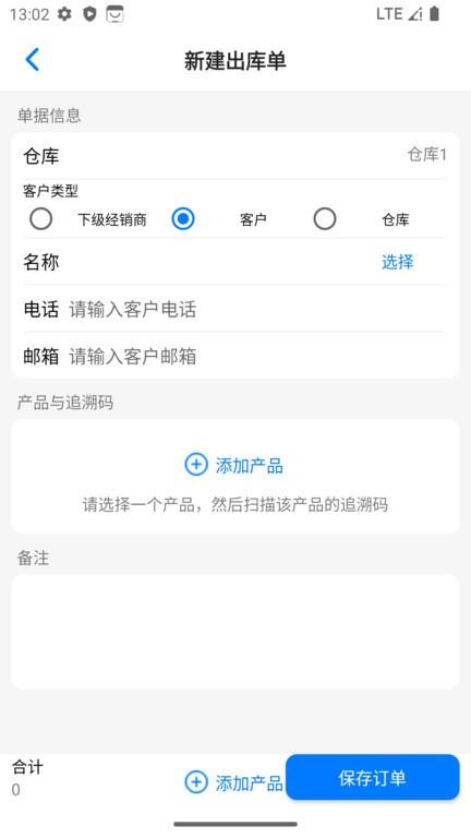 诺动追溯软件下载,诺动追溯,条码追溯app,鉴定app