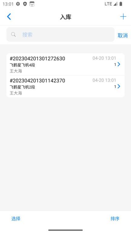 诺动追溯软件下载,诺动追溯,条码追溯app,鉴定app