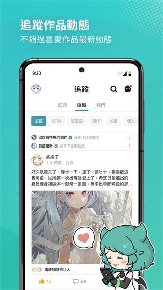 巴哈姆特论坛官方下载,acgapp,动漫社区app,巴哈姆特