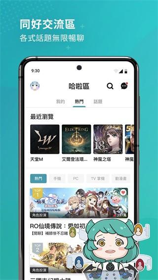 巴哈姆特论坛官方下载,acgapp,动漫社区app,巴哈姆特