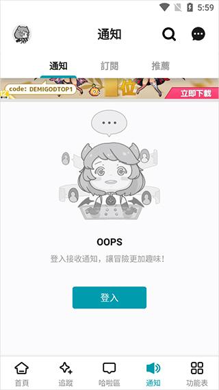 巴哈姆特论坛官方下载,acgapp,动漫社区app,巴哈姆特