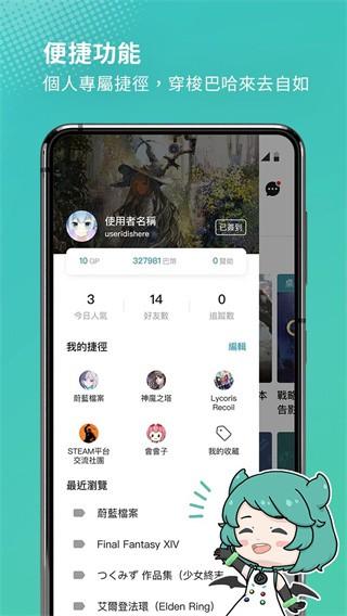 巴哈姆特论坛官方下载,acgapp,动漫社区app,巴哈姆特