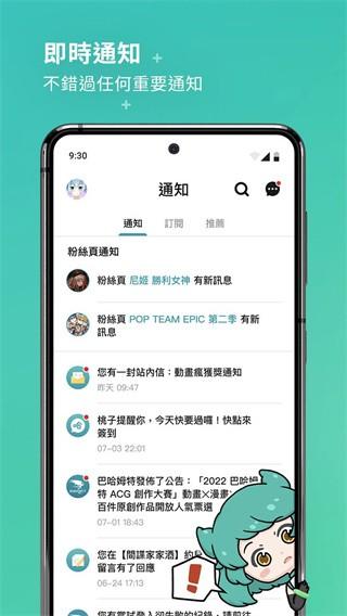 巴哈姆特论坛官方下载,acgapp,动漫社区app,巴哈姆特