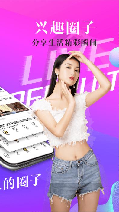 英德微社区官方版下载,英德微社区,生活app,社区app