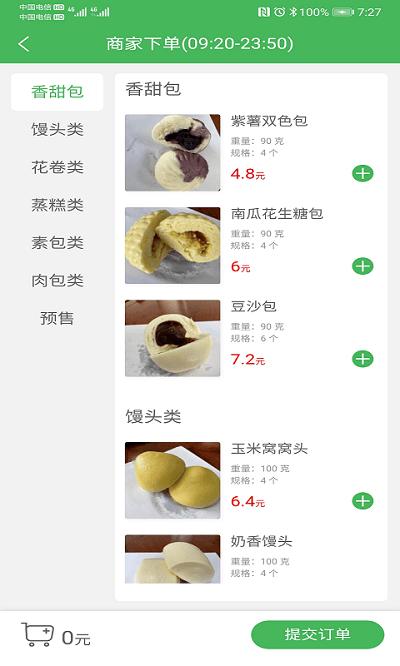 移移商家软件下载,移移商家,店铺管理app