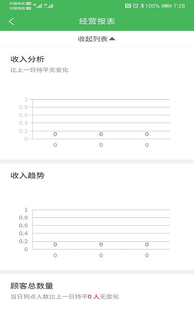 移移商家软件下载,移移商家,店铺管理app