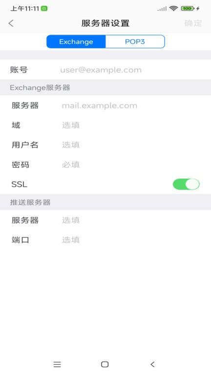 安全邮箱app(securemail)下载,安全邮箱,邮箱app,邮件app