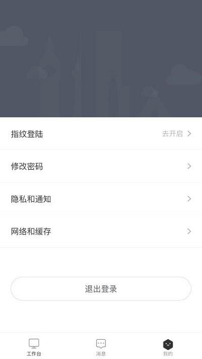 a派园区版app下载,a派,园区app,办公app