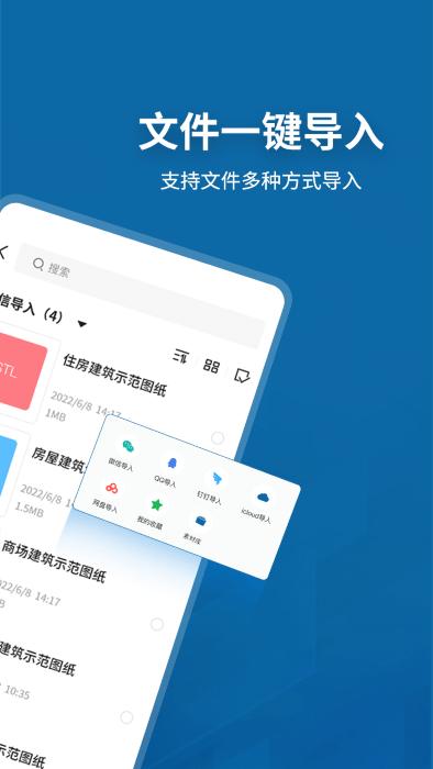 sketchupviewer手机版免费下载,sketchupviewer,图纸app,看图app