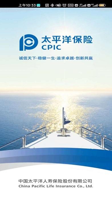 科技个险hd版app下载,保险app,太平洋保险app,科技个险hd