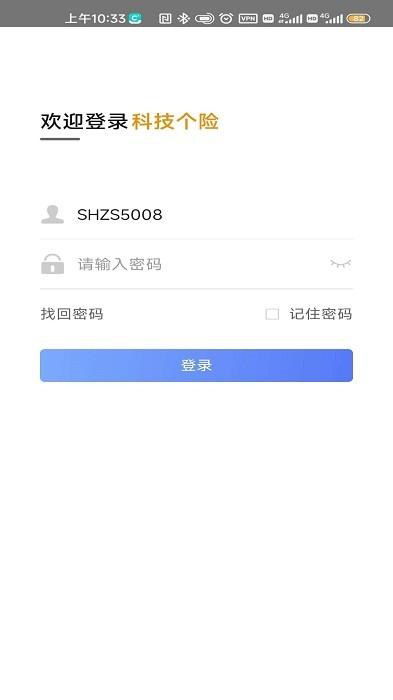 科技个险hd版app下载,保险app,太平洋保险app,科技个险hd