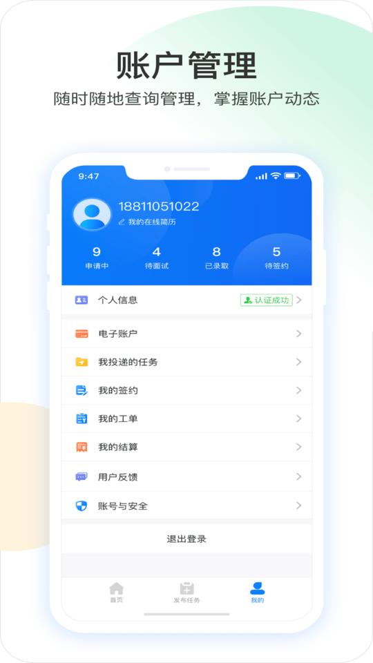 薪必果app下载,薪必果,用工app,接单app